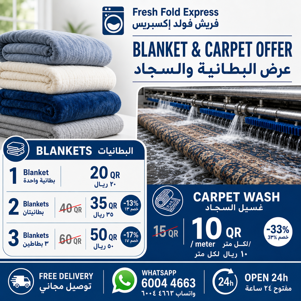Blanket and carpet cleaning, carpet 10 QR per meter